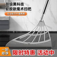普华希 硅胶扫把 干湿两用 1把装