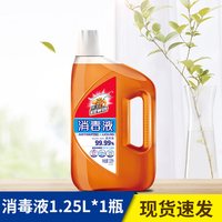 超威 消毒液1.25升 威王84消毒液 适用衣物