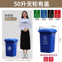 GU SHI 固实 A01 户外垃圾桶 50L加厚带盖无轮 可回收