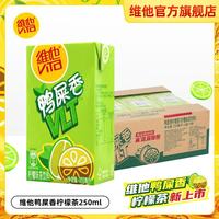 维他奶 维他 鸭屎香柠檬茶250ml*12盒