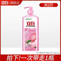 立白御品 立白 APG薄荷洗洁精 1kg