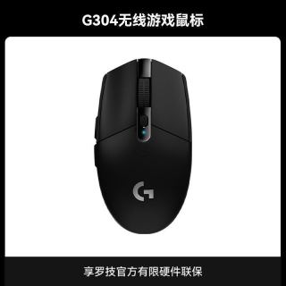 罗技 G304无线游戏鼠标