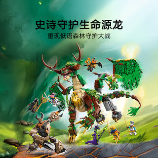 乐高 71859 生命源龙 拼插积木