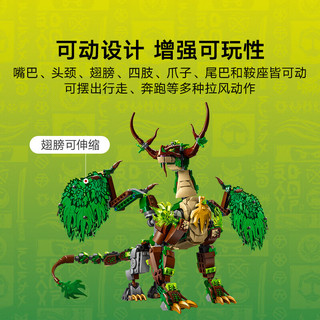 乐高 71859 生命源龙 拼插积木