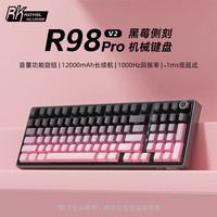 ROYAL KLUDGE RKR98Pro V2机械键盘Gasket结构98键客制化长效续航电竞游戏电脑家用办公键盘黑莓RGB汀兰轴
