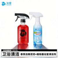 沫檬 洁厕剂家用厕所马桶清洁剂浴室强力除垢卫生间清香型清洗剂