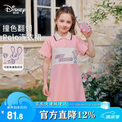 迪士尼 女童短袖连衣裙兔子警官polo裙子夏季2026新款T恤裙儿童户外运动