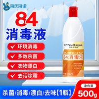 88VIP：海氏海诺 84消毒液 500g