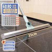 洁丽雅 RY-GY-JC0171 魔术扫把 刮地板刮水神器 35CM硅胶地刮 可伸缩加长加粗杆