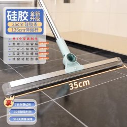 洁丽雅 RY-GY-JC0171 魔术扫把 刮地板刮水神器 35CM硅胶地刮 可伸缩加长加粗杆