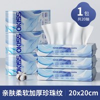 欧凯斯 洗脸巾 20抽1包（200*200mm）