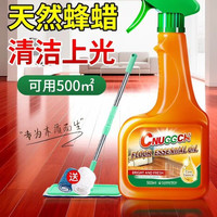CNUGGCH  木地板护理精油 500ml