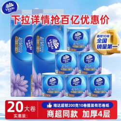 维达 超韧系列 卷纸 4层2000g