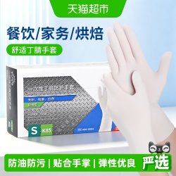 英科医疗 INTCO 英科医疗 NGBC1002-S 丁腈家务手套 一次性 蓝色 S 23cm 耐油