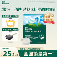 英氏 多乐能系列 维C加铁营养米粉 国产版 1阶 原味 135g
