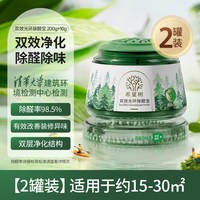 FULL OF HOPE 希望树除甲醛神器新房急入住家用双效光环除醛宝清除剂强力去甲醛
