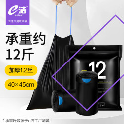 e洁 自动收口垃圾袋抽绳加厚黑色易撕 40*45cm*170只1.2丝手提加厚