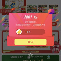 京东关注领京豆
