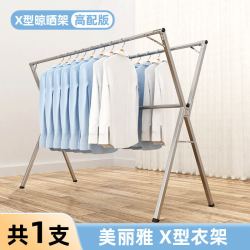 美丽雅 晾衣架阳台家用落地折叠凉衣杆伸缩挂衣服晒被子室内外神器