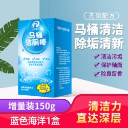 有乐 Y9321 蓝色海洋洁厕棒 1盒装 双效清洁 除垢除臭