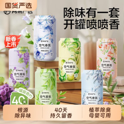 网易严选 香氛香薰空气清新剂厕所卧室持久留香家用浴室卫生间除臭
