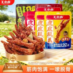 王小卤 虎皮凤爪 68g*6袋