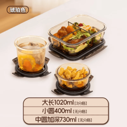禧天龙 加厚玻璃饭盒 1020ml+730ml+400ml 三件套