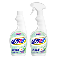 活力28 衣领净 去污去顽固污渍 温和不刺激 500g*2瓶