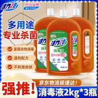 活力28 消毒液 2kg*3瓶