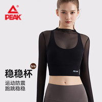匹克 运动内衣女交叉美背文胸一体健身背心高强度瑜伽服跑步防震假两件