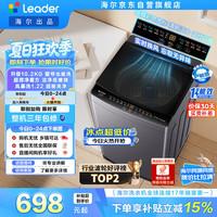 国家补贴：Leader XQBL102-M20D1 波轮洗衣机 10.2kg