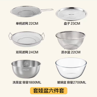 双枪 304不锈钢盆筛组合 6件套