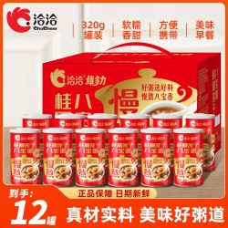 洽洽 桂圆莲子八宝粥 320g*12罐 营养代餐早餐速食整箱礼盒