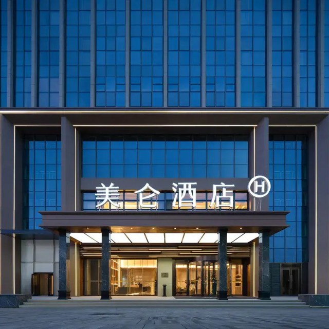 华住美仑品牌全国150店2晚可拆分通兑