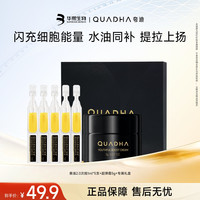 夸迪 CT50悬油次抛2.0精华液 CT50超弹霜面霜尝鲜套装