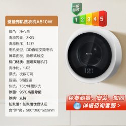 Panasonic 滚筒壁挂全自动洗衣机小型迷你内衣婴儿懒人洗衣机家用洗衣机