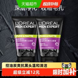 巴黎欧莱雅 欧莱雅男士专用洗面奶清洁毛孔清爽控油磨砂去黑头洁面乳100ml*2