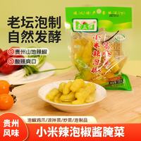 贵三红 二荆条2KG贵州特产辣椒泡辣椒泡菜调味辣椒 泡椒小米辣100g/袋