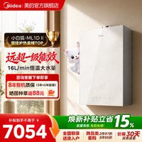 美的 燃气壁挂炉采暖热水两用家用一级能效冷凝洗浴新品