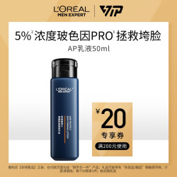 欧莱雅 男士青春肌源紧致乳液淡纹抗老保湿