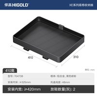 88VIP：悍高 鞋柜踢脚抽 家用抽屉托盘 反弹抽拉鞋架板 深310mm*宽410mm