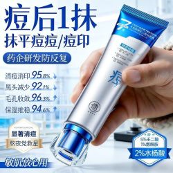 儒意 壬二酸祛痘膏修护复淡化痘印青春痘专用闭口药膏水杨酸官方旗舰店
