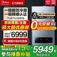 美的 R53壁挂炉燃气采暖热水两用天然气家用锅炉地暖