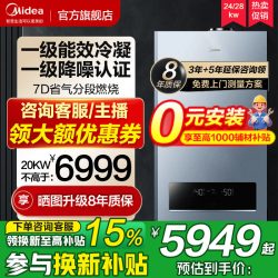 美的 R53壁挂炉燃气采暖热水两用天然气家用锅炉地暖