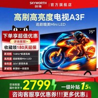 创维 A3F系列 液晶电视