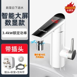 康佳 电热水龙头速热即热式加热厨房卫生间快速家用小型电热水器