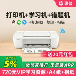 惠普 DJ1288彩色喷墨打印机家用小型可连接手机无线学生家庭作业照片办公专用复印扫描一体机政府补贴5136