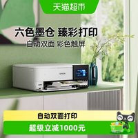 移动端：爱普生 L8168 高端影像级家用喷墨一体机