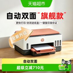 惠普 tank726彩色无线家用小型725墨仓式连供自动双面打印一体机