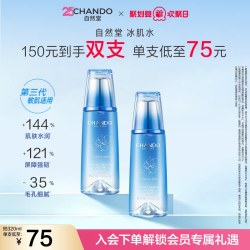 自然堂 雪域修护保湿冰肌水修护保湿抗皱爽肤水